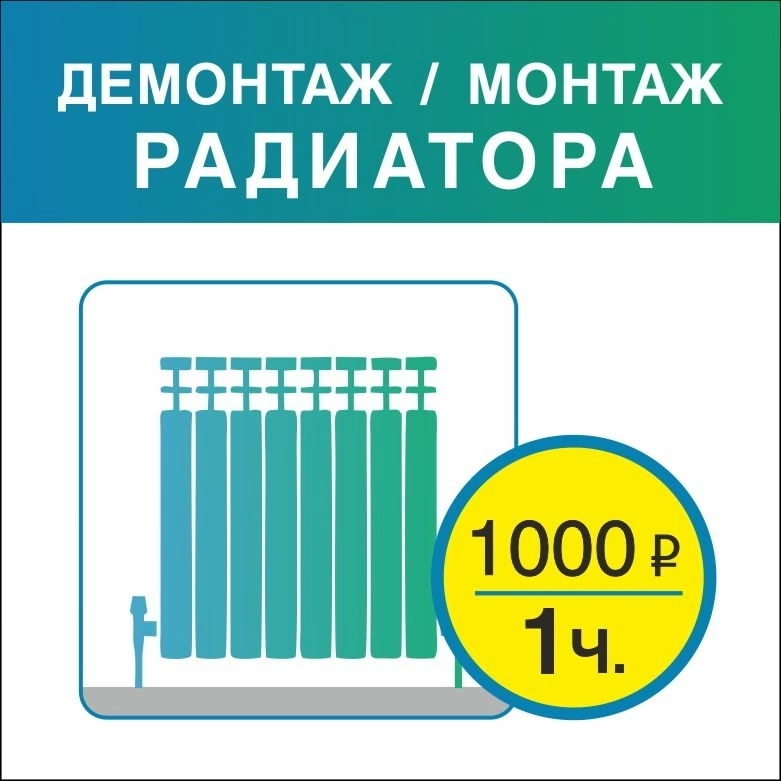 Балансировка отопления